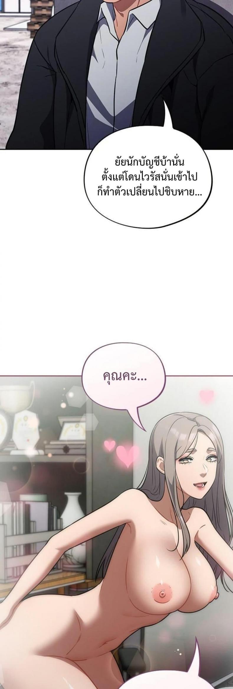 Idiot Virus - หน้า 32