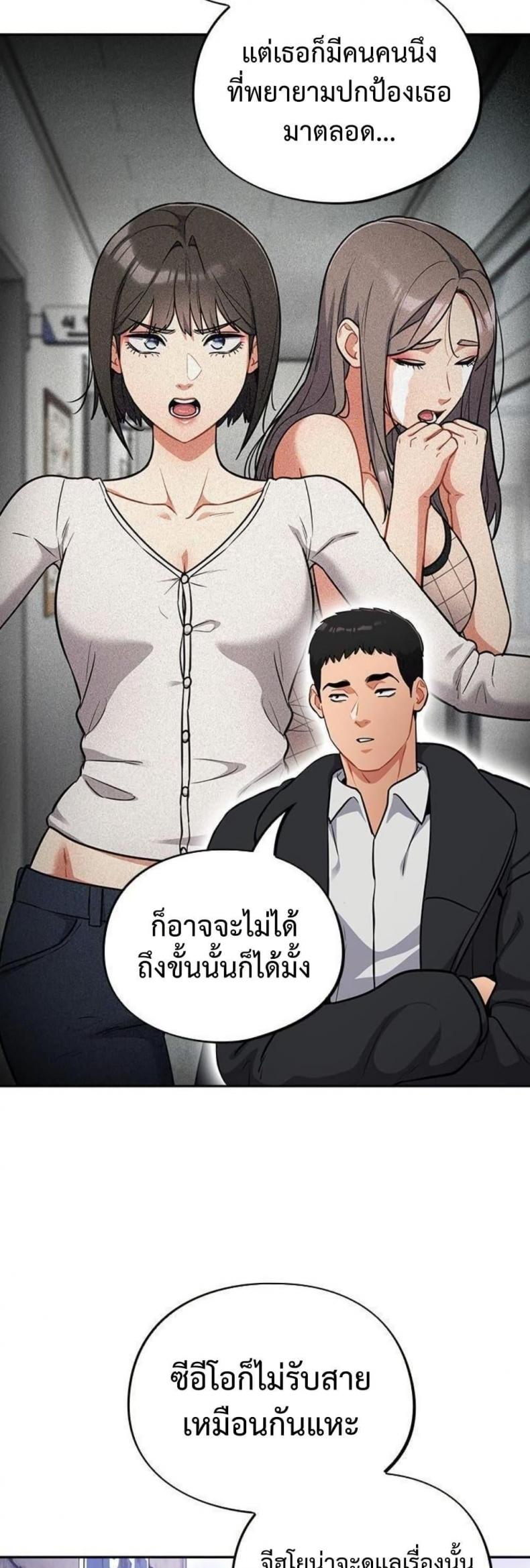 Idiot Virus - หน้า 34