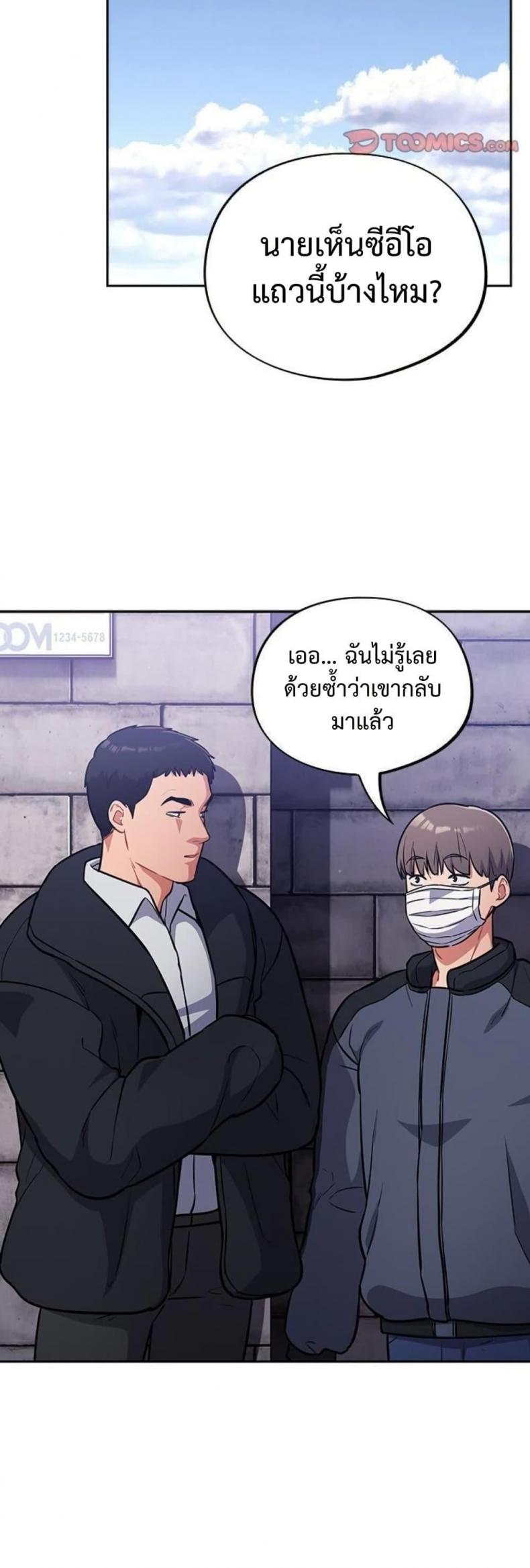 Idiot Virus - หน้า 37