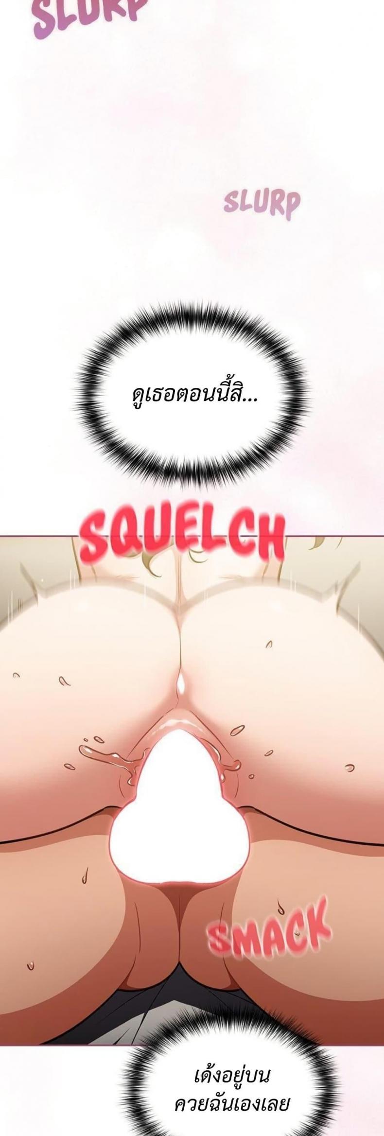 Idiot Virus - หน้า 4