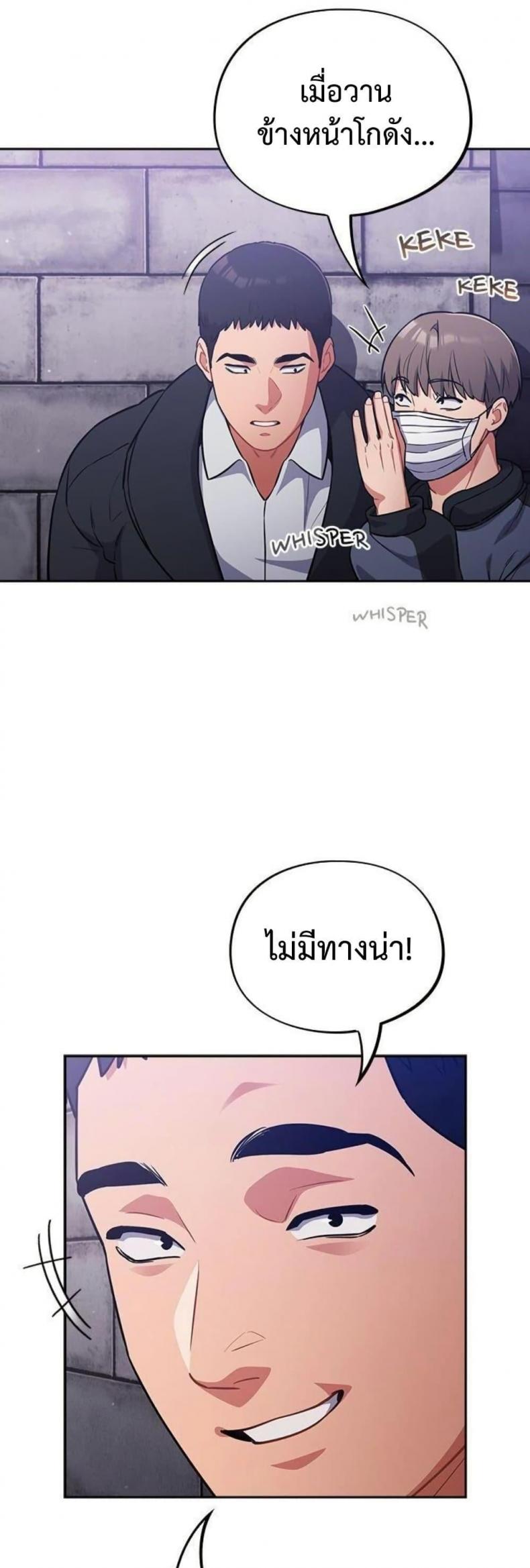 Idiot Virus - หน้า 40