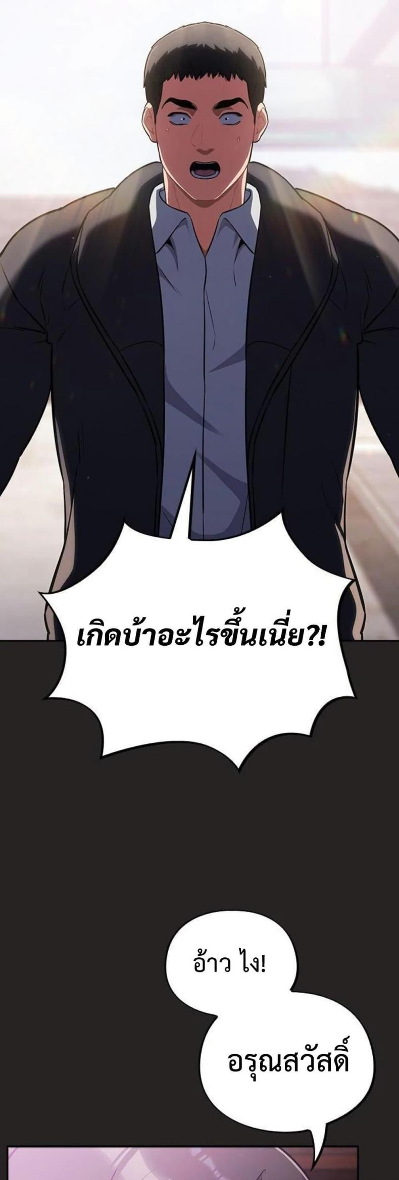 Idiot Virus - หน้า 47