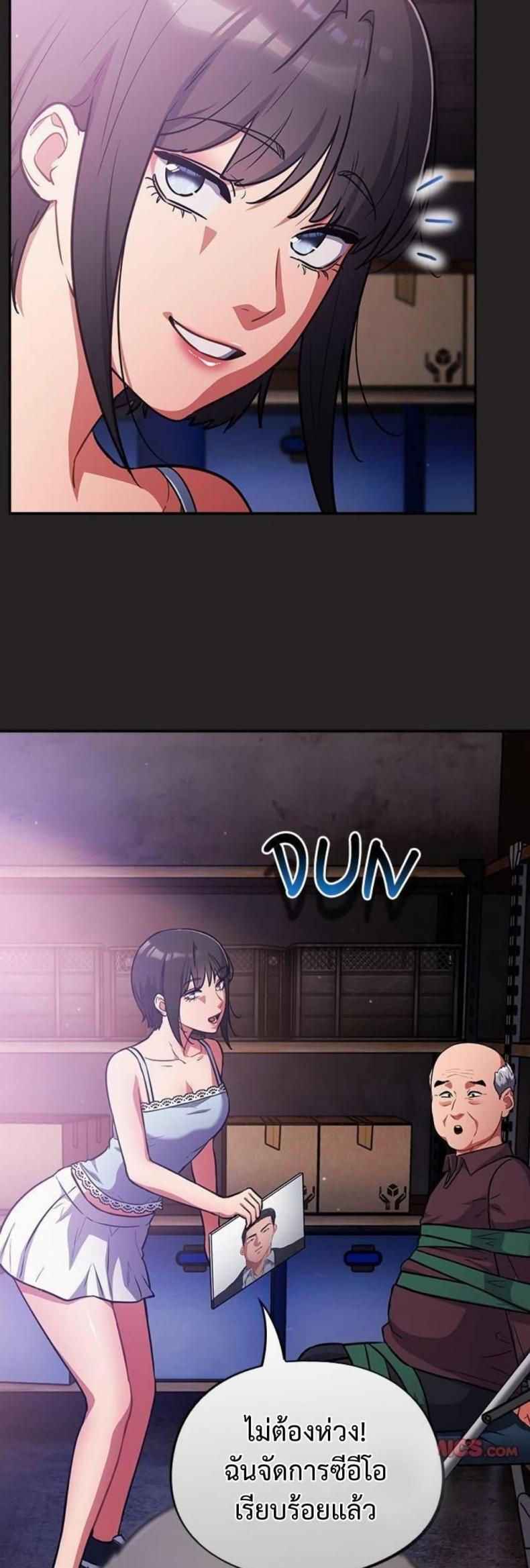 Idiot Virus - หน้า 48