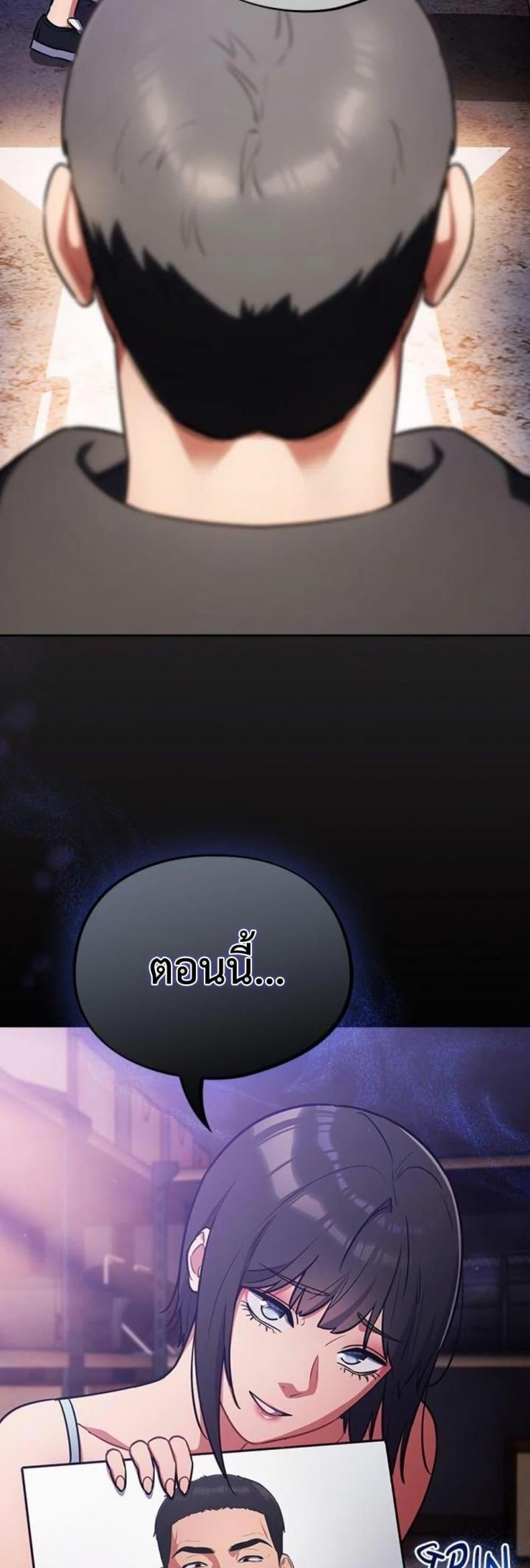 Idiot Virus - หน้า 49