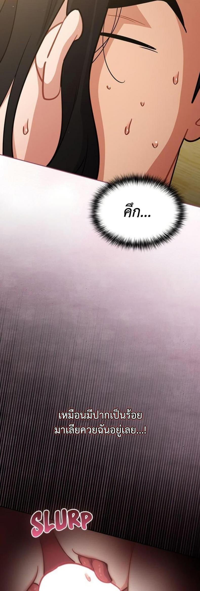 Idiot Virus - หน้า 8