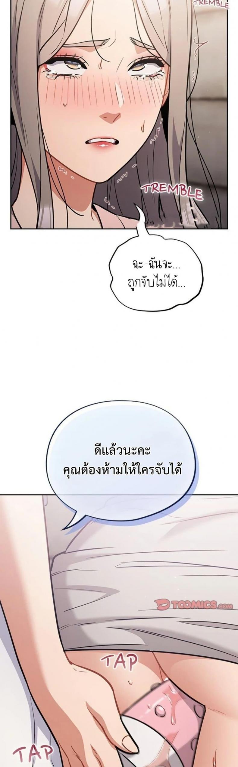 Idiot Virus - หน้า 28