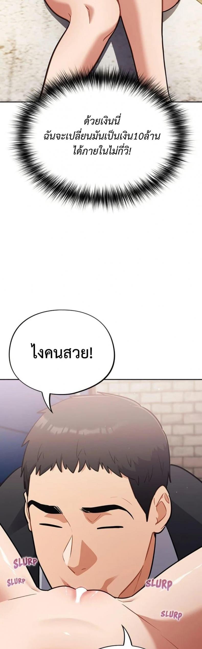 Idiot Virus - หน้า 37