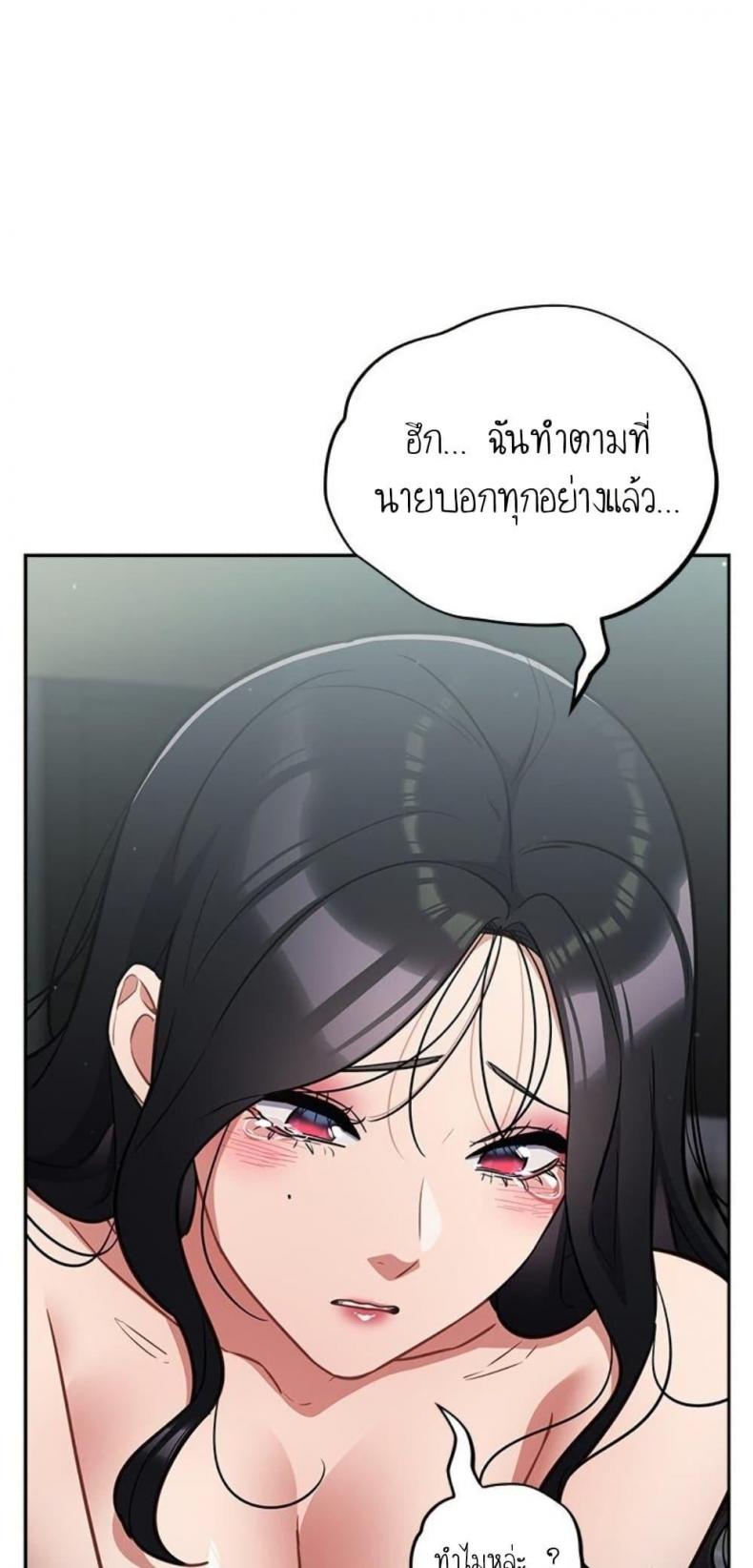 Idiot Virus - หน้า 46