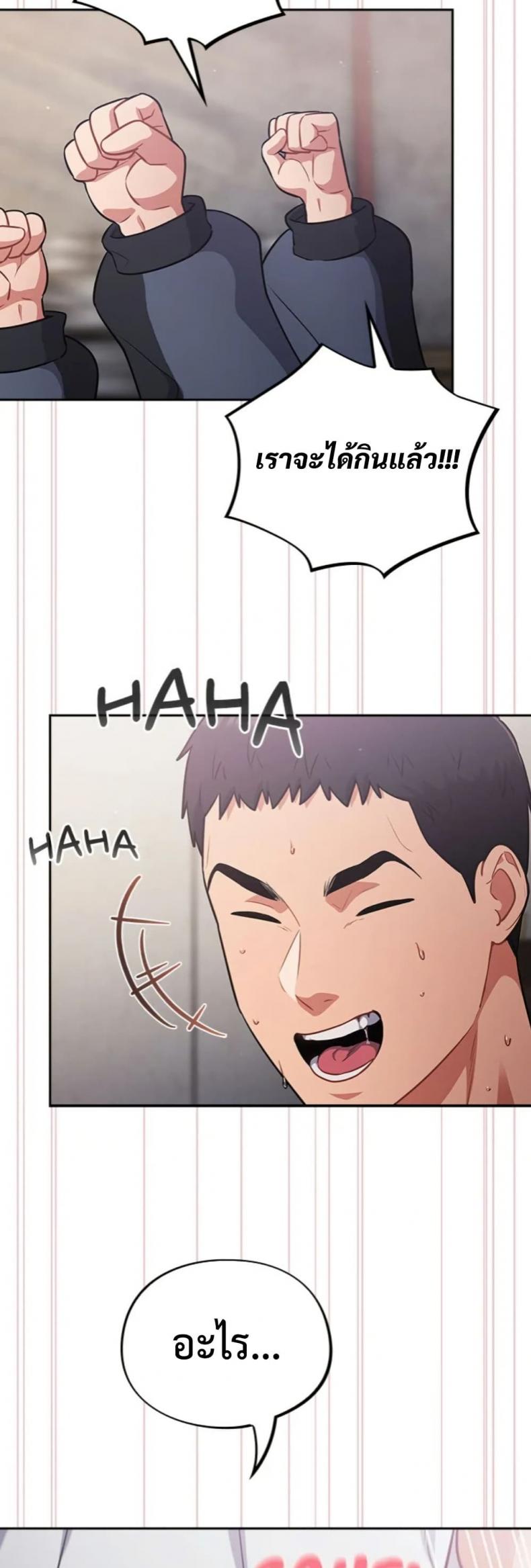 Idiot Virus - หน้า 19