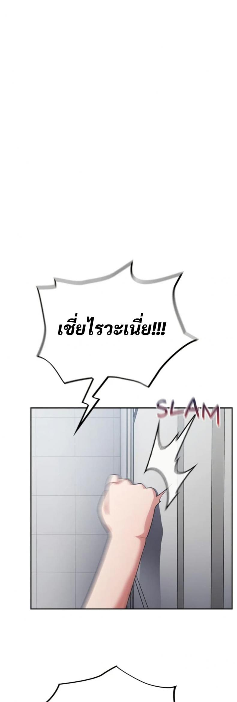 Idiot Virus - หน้า 38