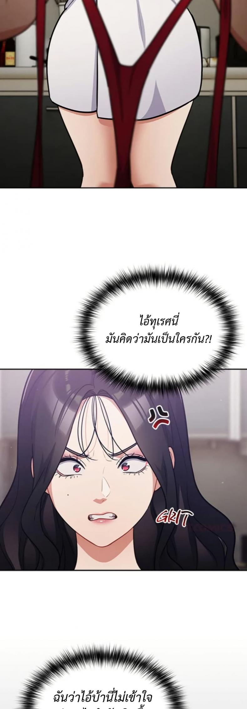 Idiot Virus - หน้า 9