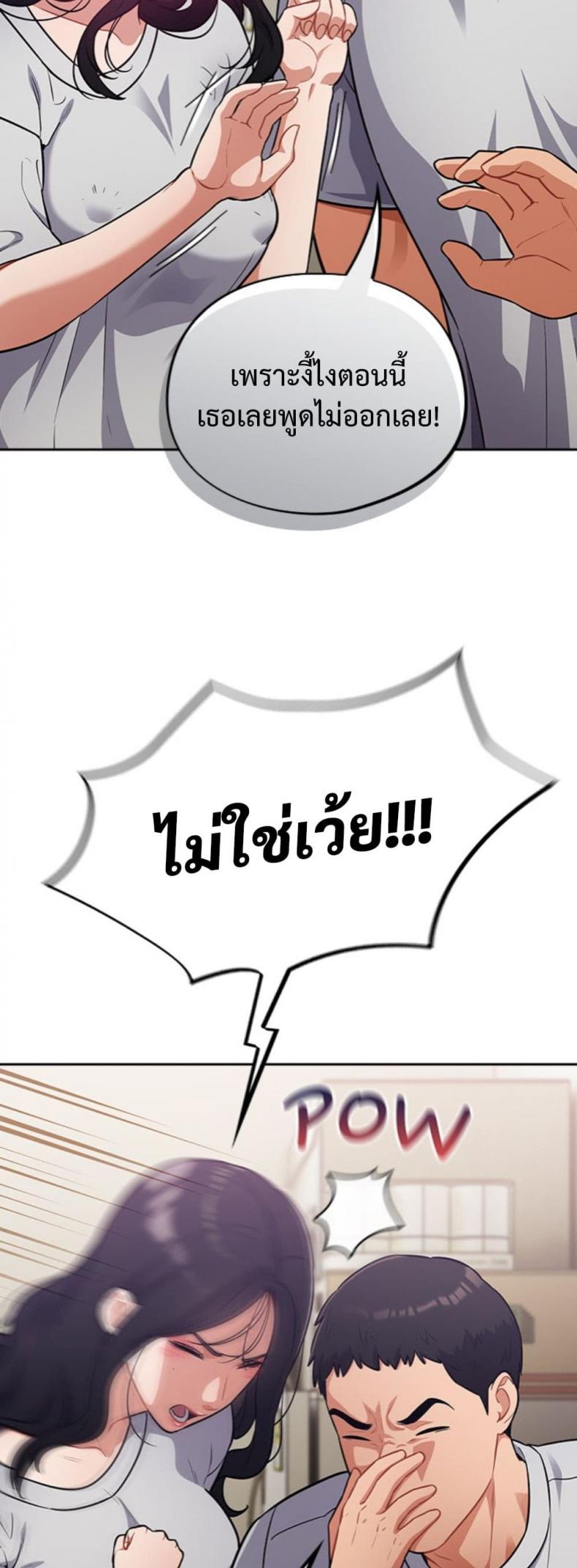 Idiot Virus - หน้า 28