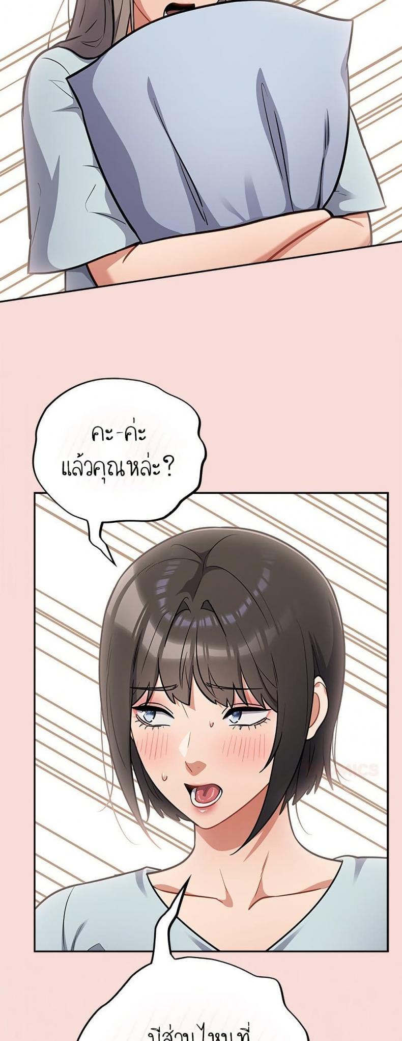 Idiot Virus - หน้า 28