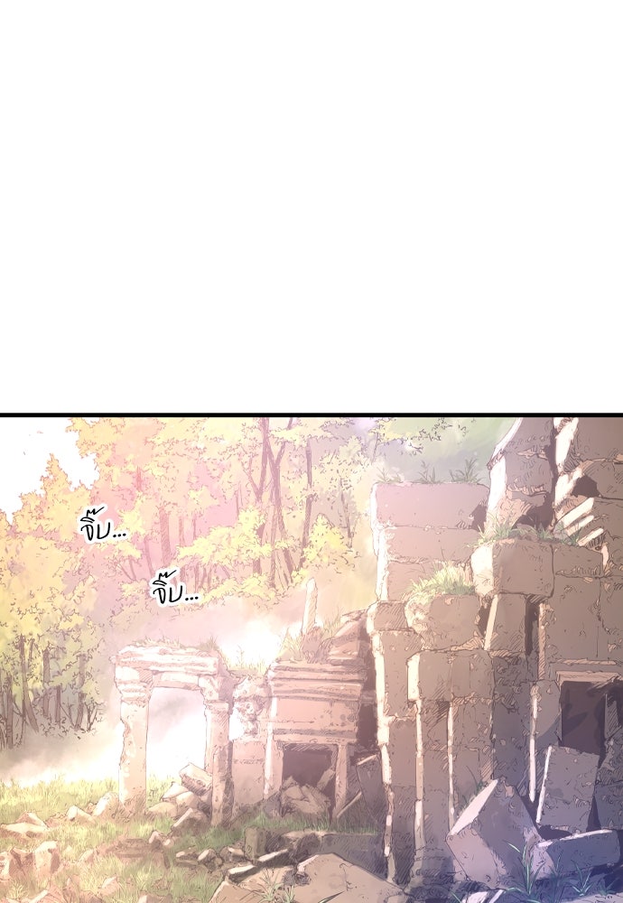 อสุรา - หน้า 101