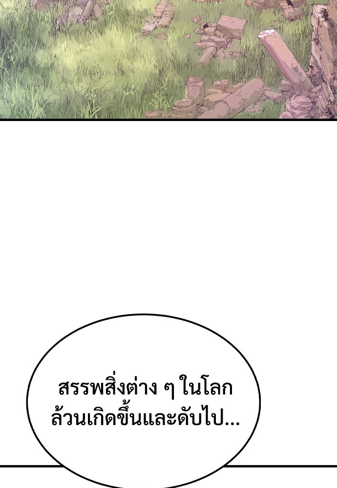 อสุรา - หน้า 104