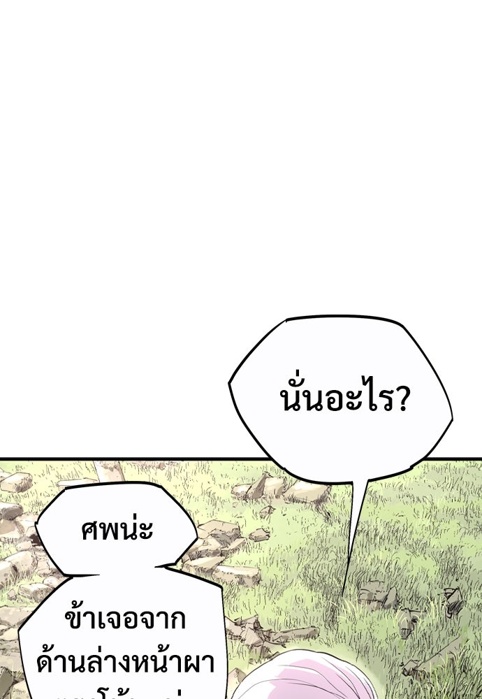 อสุรา - หน้า 109