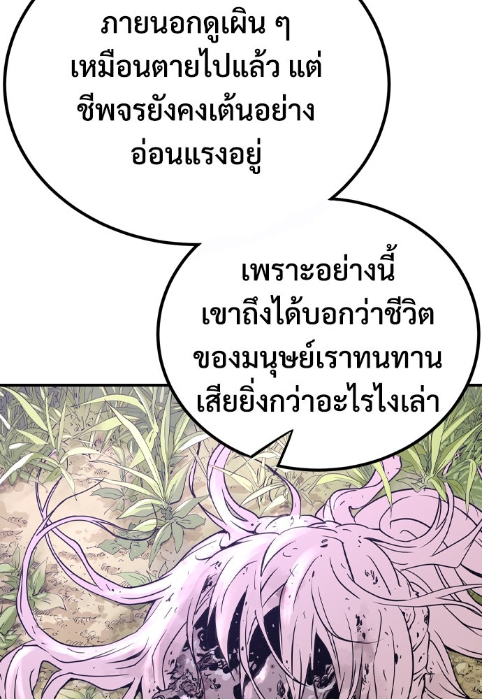 อสุรา - หน้า 116