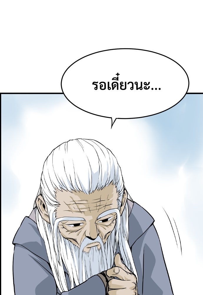 อสุรา - หน้า 120