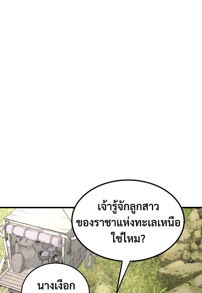 อสุรา - หน้า 130