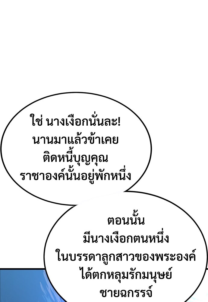 อสุรา - หน้า 132