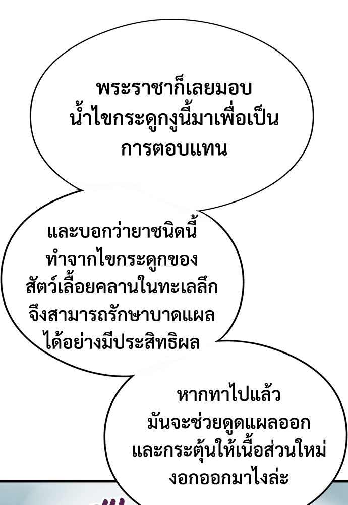 อสุรา - หน้า 137