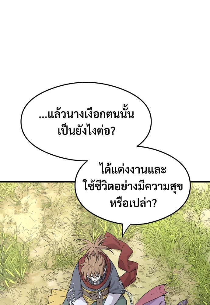 อสุรา - หน้า 139