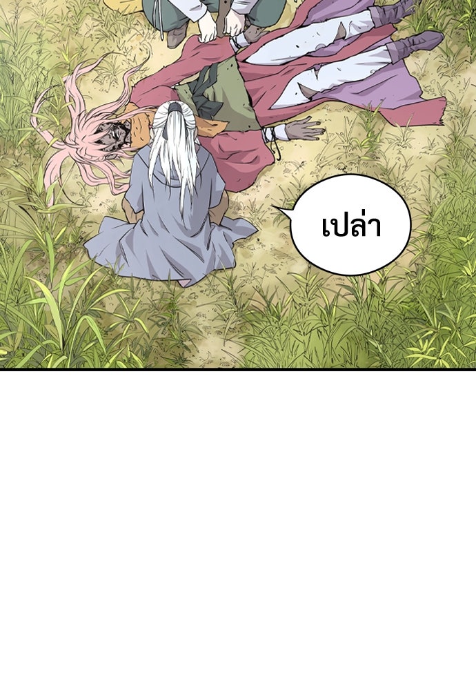 อสุรา - หน้า 140