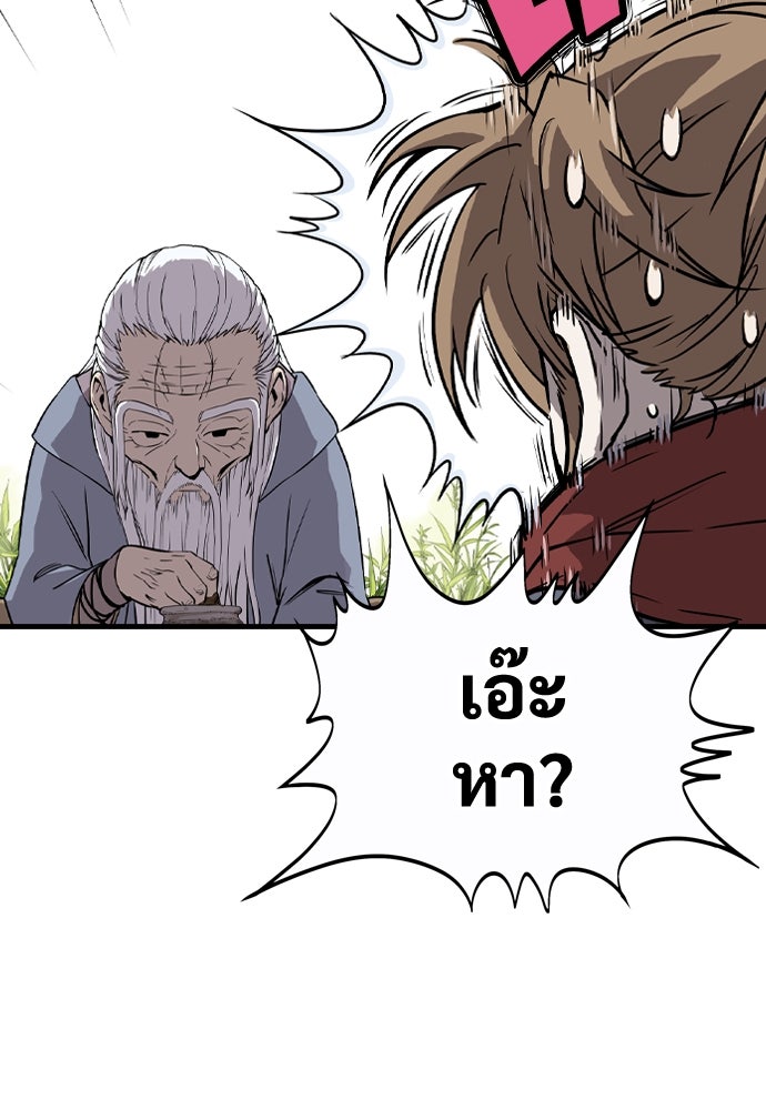 อสุรา - หน้า 142