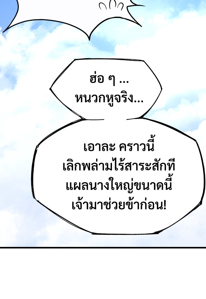 อสุรา - หน้า 144