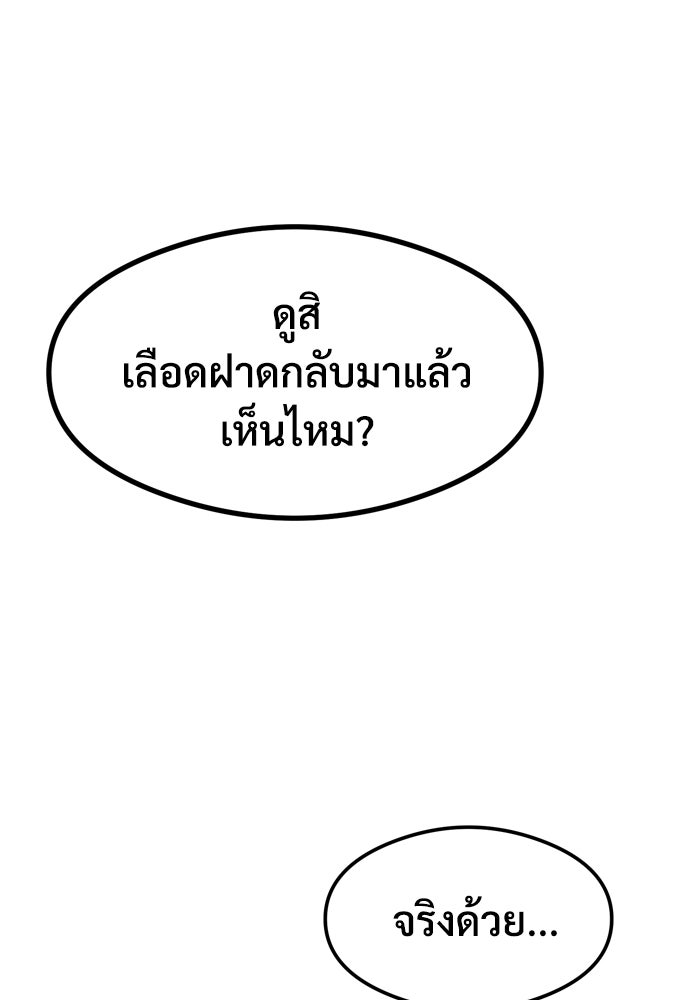 อสุรา - หน้า 145