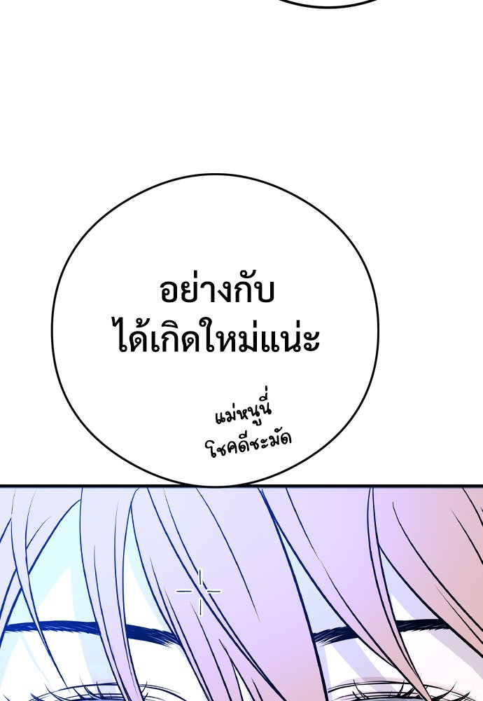อสุรา - หน้า 146