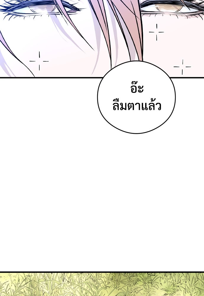 อสุรา - หน้า 147