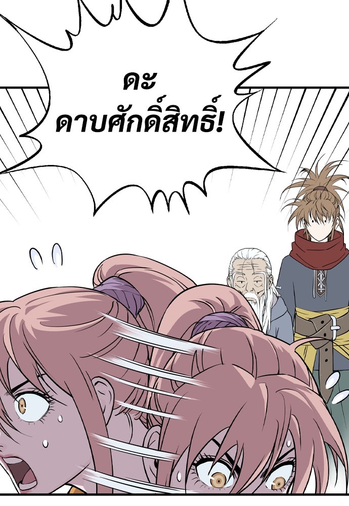 อสุรา - หน้า 151