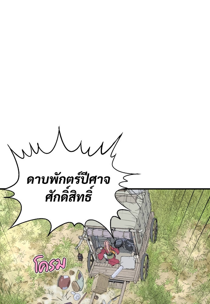 อสุรา - หน้า 152