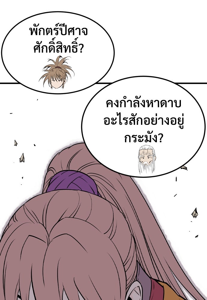 อสุรา - หน้า 154