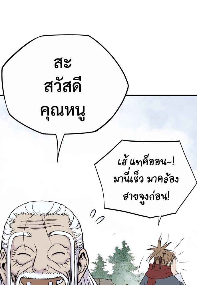 อสุรา - หน้า 157