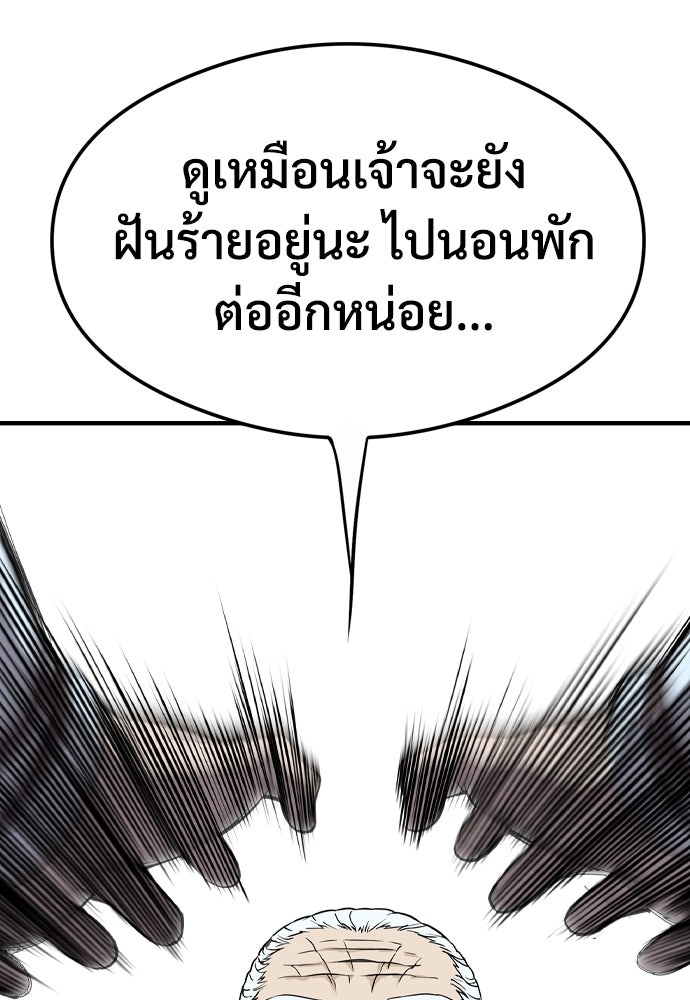 อสุรา - หน้า 160