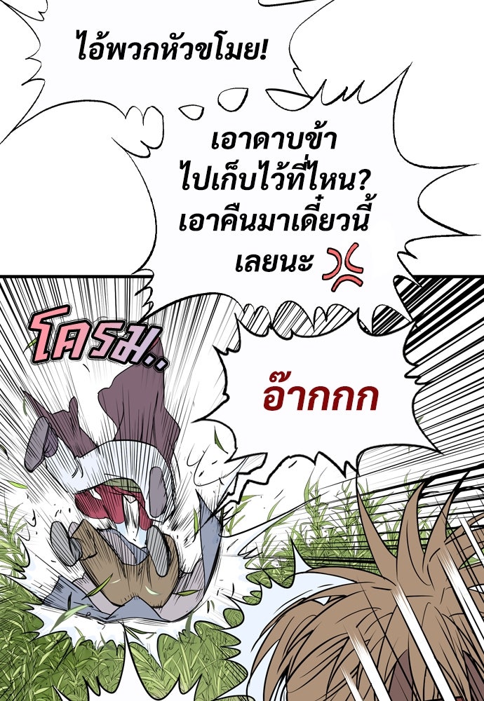 อสุรา - หน้า 162