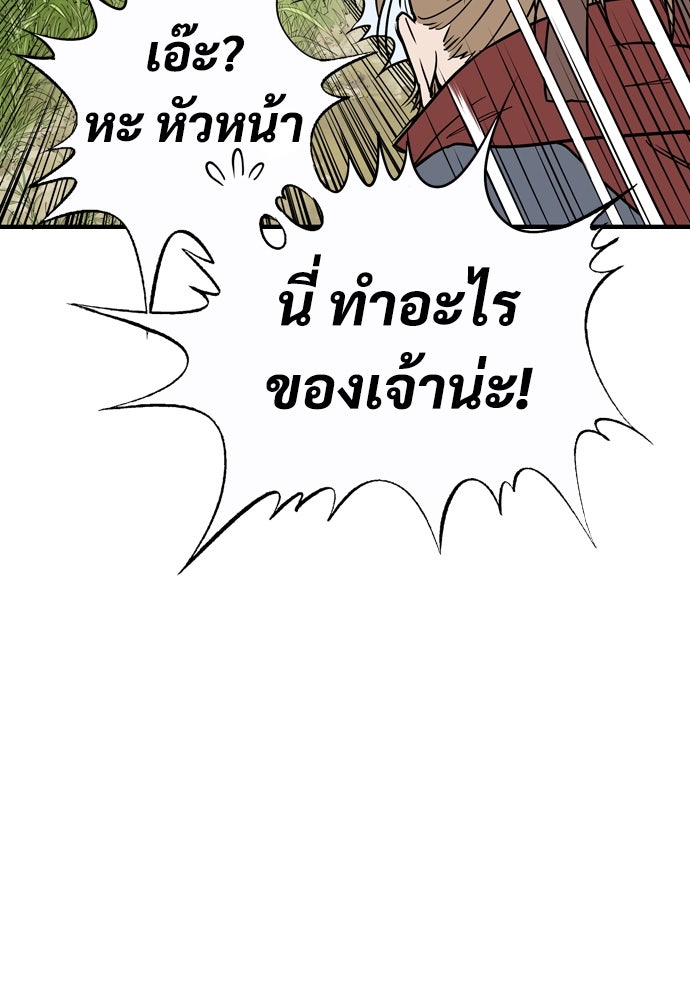 อสุรา - หน้า 163