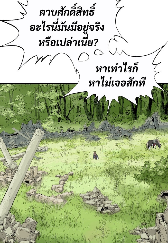 อสุรา - หน้า 168