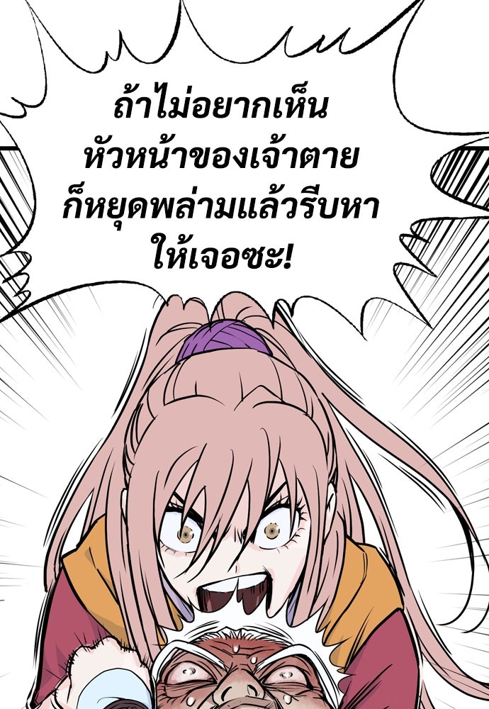 อสุรา - หน้า 170