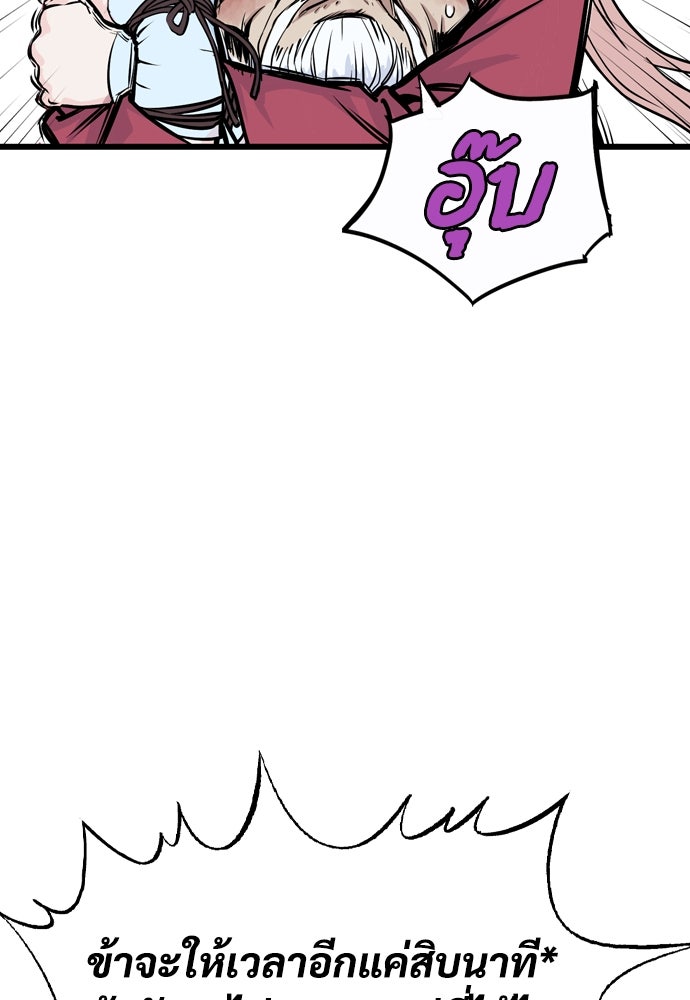 อสุรา - หน้า 171