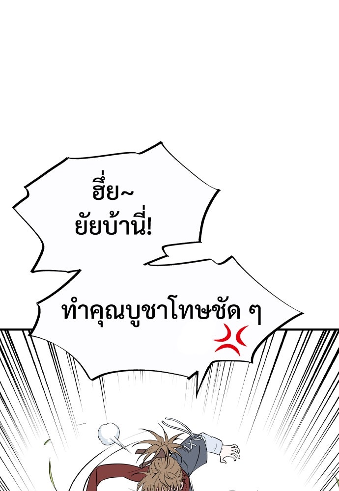 อสุรา - หน้า 174