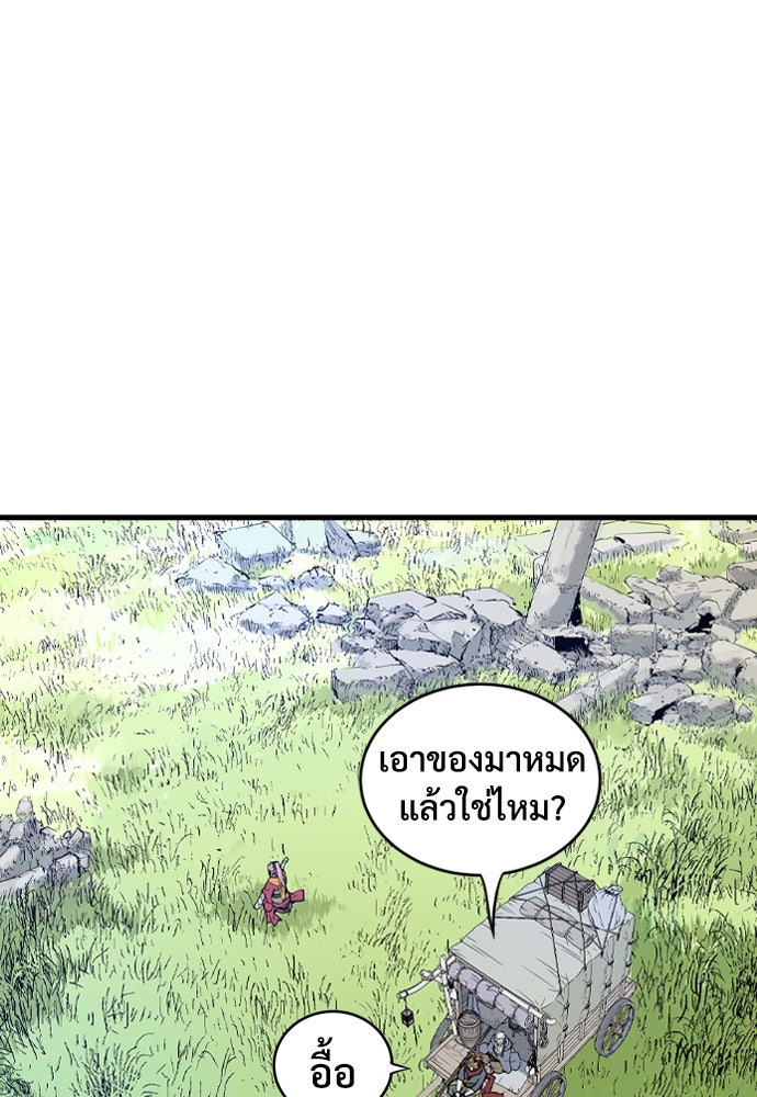 อสุรา - หน้า 181