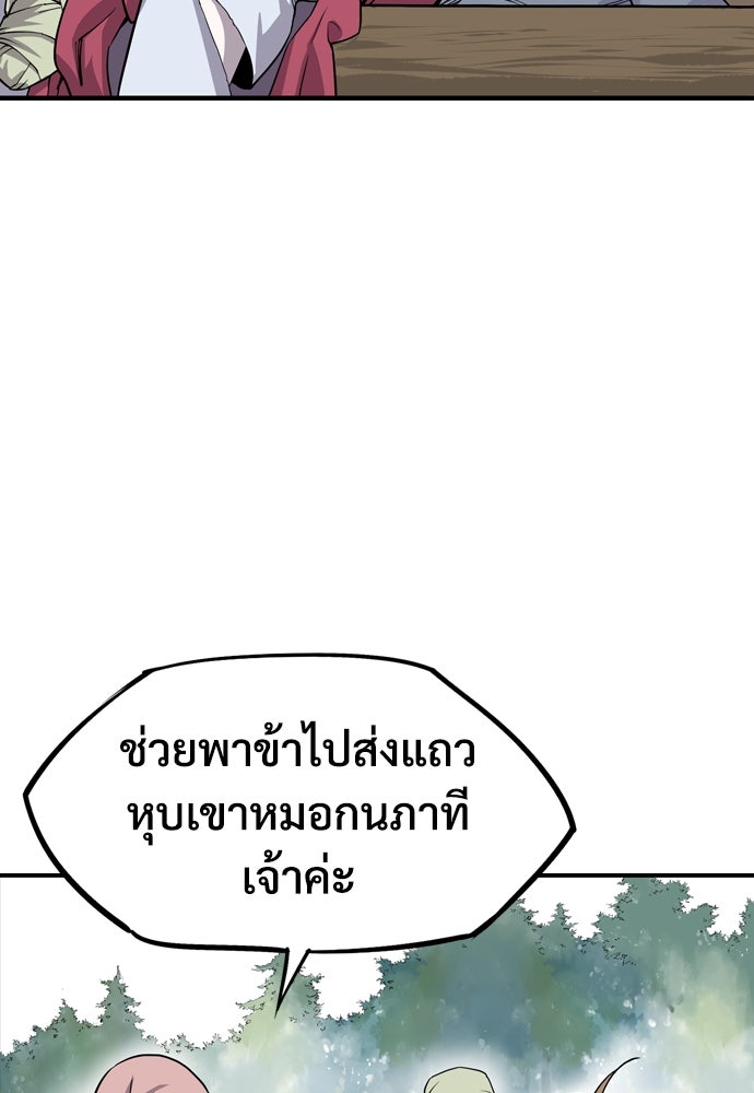 อสุรา - หน้า 185