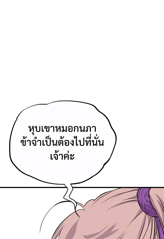 อสุรา - หน้า 188