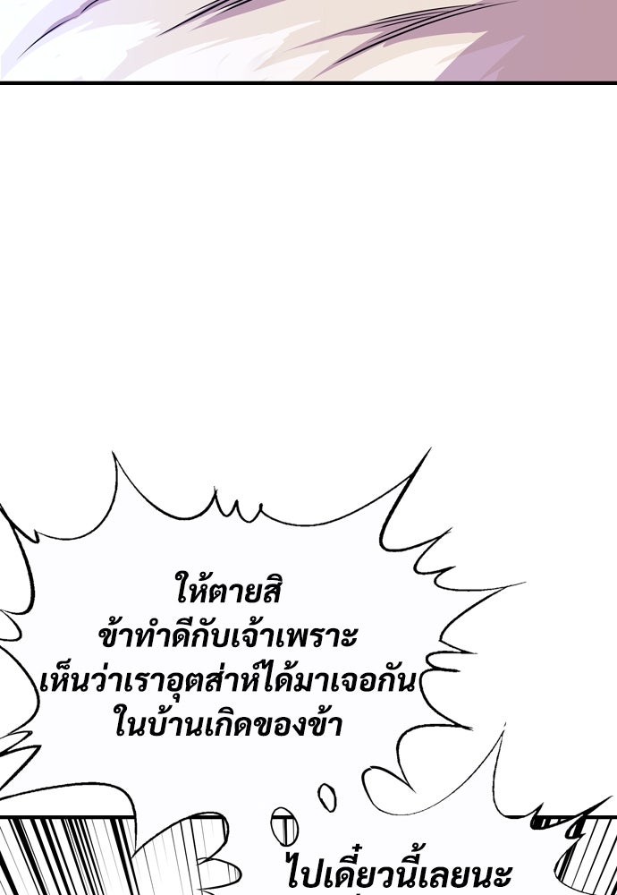 อสุรา - หน้า 191