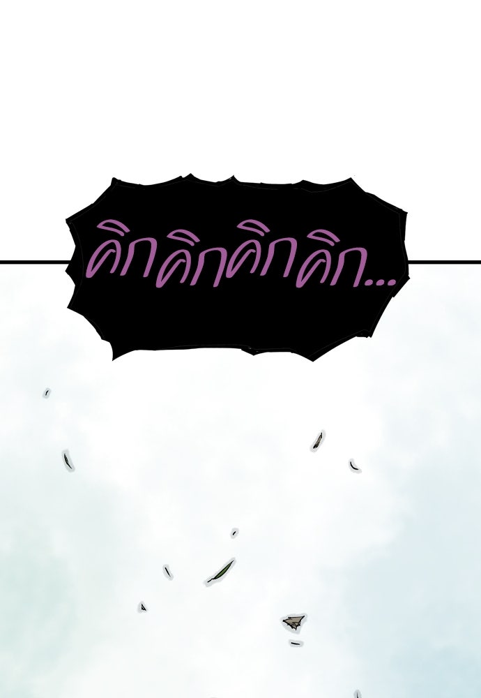 อสุรา - หน้า 193