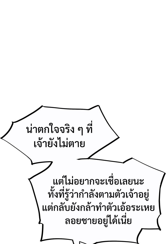 อสุรา - หน้า 196