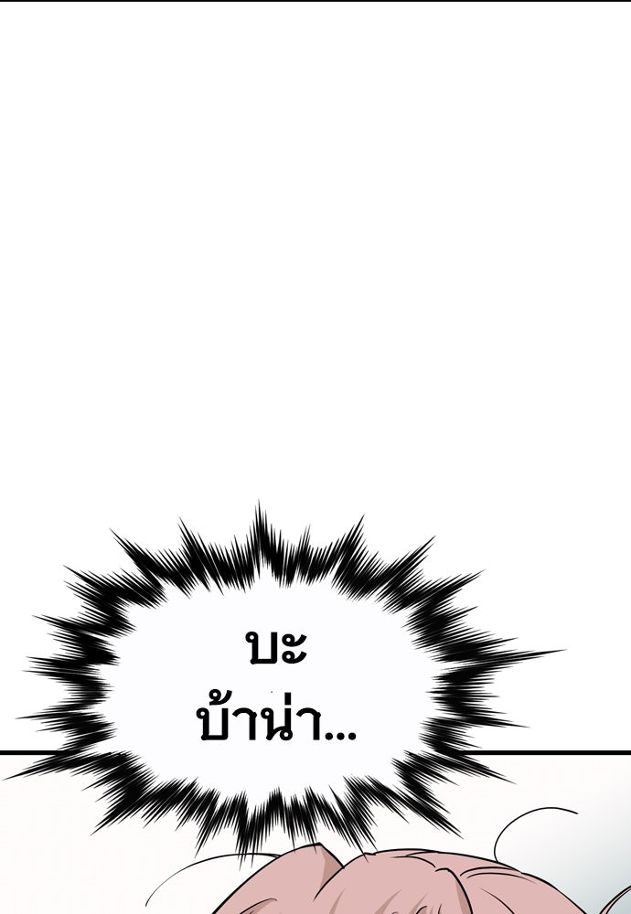 อสุรา - หน้า 198